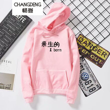 暢登（CHANGDENG） 長(zhǎng)袖 男士T恤 親生的加絨衛(wèi)衣粉色 