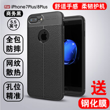 奧凱恩（Aoker） 蘋果7p 手機(jī)殼/保護(hù)套