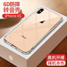 訊亦（XUNYI） 蘋果XR 手機(jī)殼/保護(hù)套