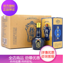 珍酒1975酒中珍品