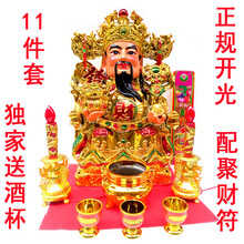文財(cái)神爺