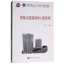 建筑工程管理