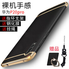 樂(lè )仕邁（LESEM） 華為p20pro 手機殼/保護套