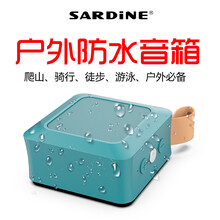 SARDINE