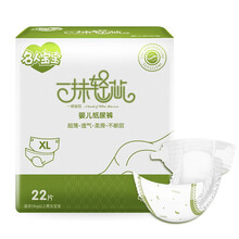 名人寶寶紙尿片xl