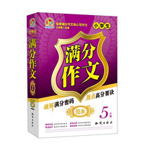 小學(xué)生作文五年級