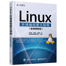 linux教程