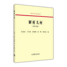 幾何教材