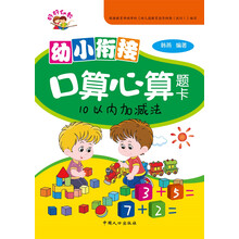10以?xún)?nèi)加減法