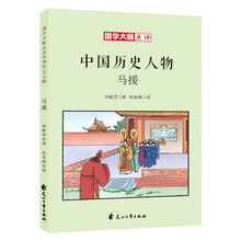 中國歷史人物
