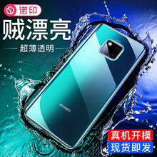 諾印（NOIN） 華為Mate 20Mate 20 Pro 手機(jī)殼/保護(hù)套