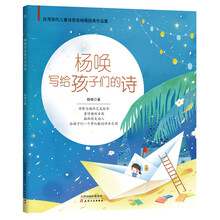 楊喚