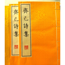 詩(shī)集