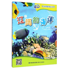 兒童探索