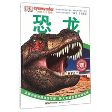 dk恐龍