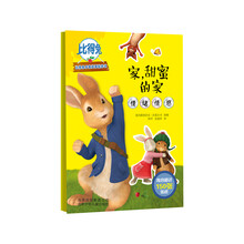 早教故事書