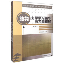 力學(xué)習(xí)題