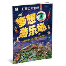 夢想