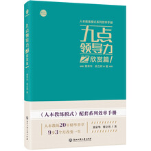 效率手冊(cè)