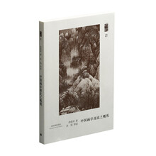 文庫中國