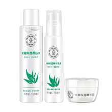 大寶套裝/禮盒保濕，補(bǔ)水，深層清潔