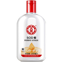 禮品蜂蜜
