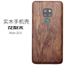 當(dāng)世 Mate20 X 手機(jī)殼/保護(hù)套