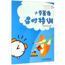 小學(xué)四年級(jí)上冊(cè)