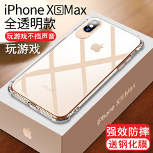 bova iPhone XS Max 手機(jī)殼/保護(hù)套