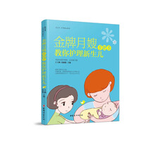 護理新生兒