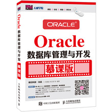oracle數據庫