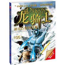 龍騎士