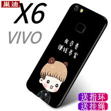 vivox6plus旗艦版