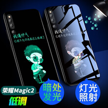 羽酷（YUEKU） 榮耀 magic2 手機(jī)殼/保護(hù)套