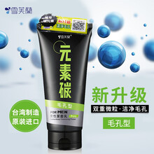 彼麗潔面奶