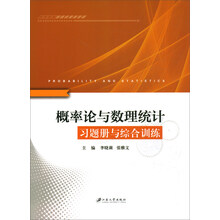 概率論習(xí)題