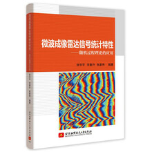 微波成像