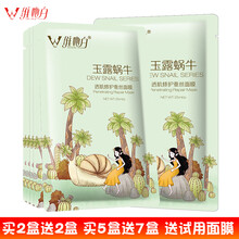 維她白（Weitabai）面部護(hù)膚