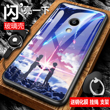 手機殼魅蘭
