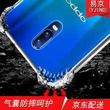 易京（YJING） oppor17pro 手機殼/保護(hù)套