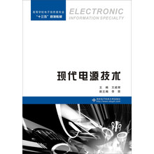 電源技術(shù)