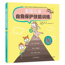 兒童保護(hù)