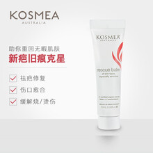 KOSMEA乳液/面霜舒緩鎮(zhèn)靜，滋潤(rùn)，保濕，提亮膚色，修護(hù)，補(bǔ)水