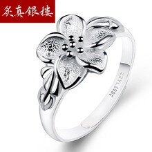 炙真銀樓戒指925銀，990純銀材質