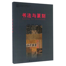 書法篆刻
