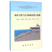 天然氣水合物
