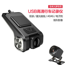 智能防盜行車記錄儀，守護你的胃