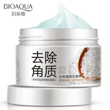 正品去死皮磨砂膏