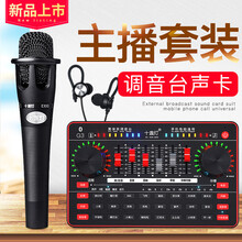 tenlamp  懸掛式 麥克風(fēng) 直播套裝【經(jīng)典手持麥】