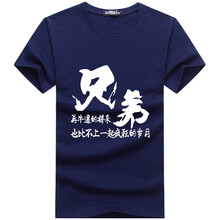 茨威奴（SWENEARO） 短袖 男士T恤 深藍色 兄弟 